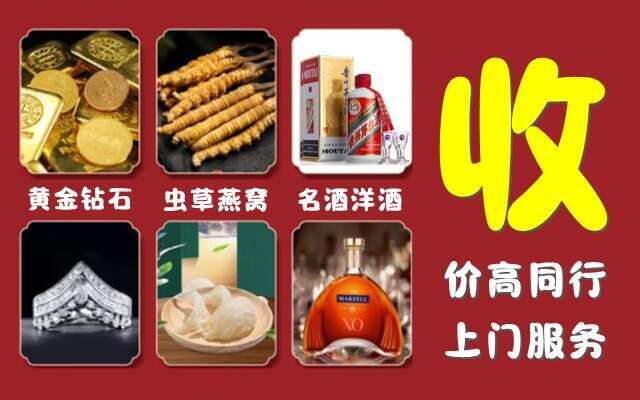 阿克苏市回收烟酒