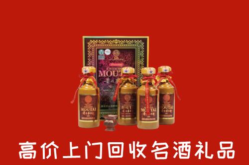 阿克苏市回收50年茅台酒