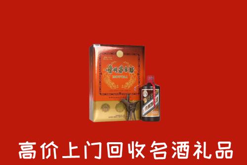阿克苏市回收贵宾特制茅台酒